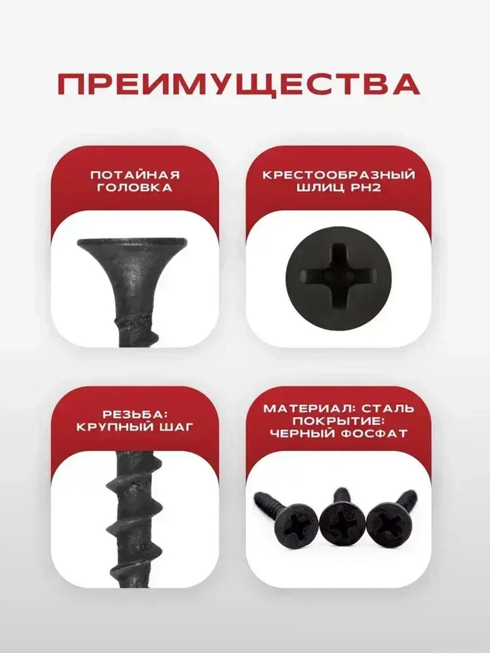 РУССКИЙ САМОРЕЗ Саморез 600 шт.