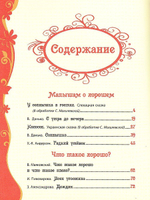 Добрые сказки и стихи
