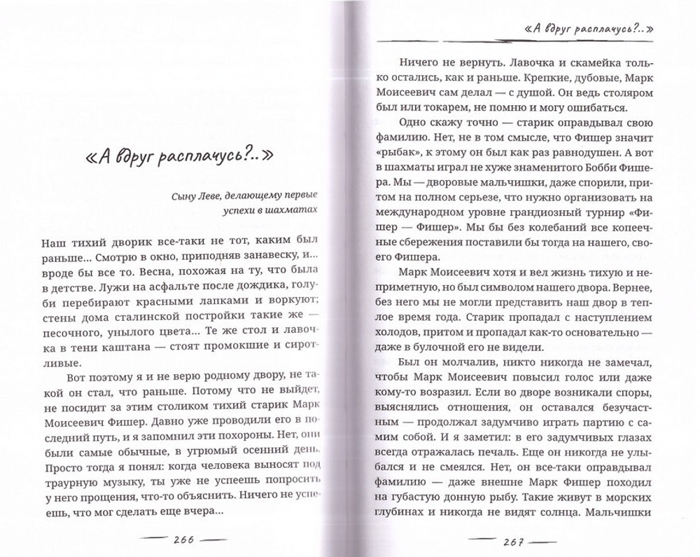 Свет непокоренных. Сборник рассказов. Сергей Доровских