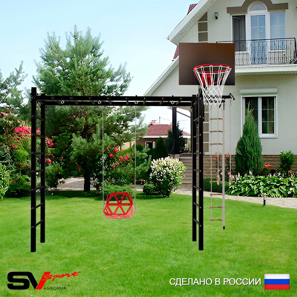 Уличная шведская стенка Sv Sport рукоход У538К (Турник/Со спинкой/Щит баскет/Канат/кольца/лестница)