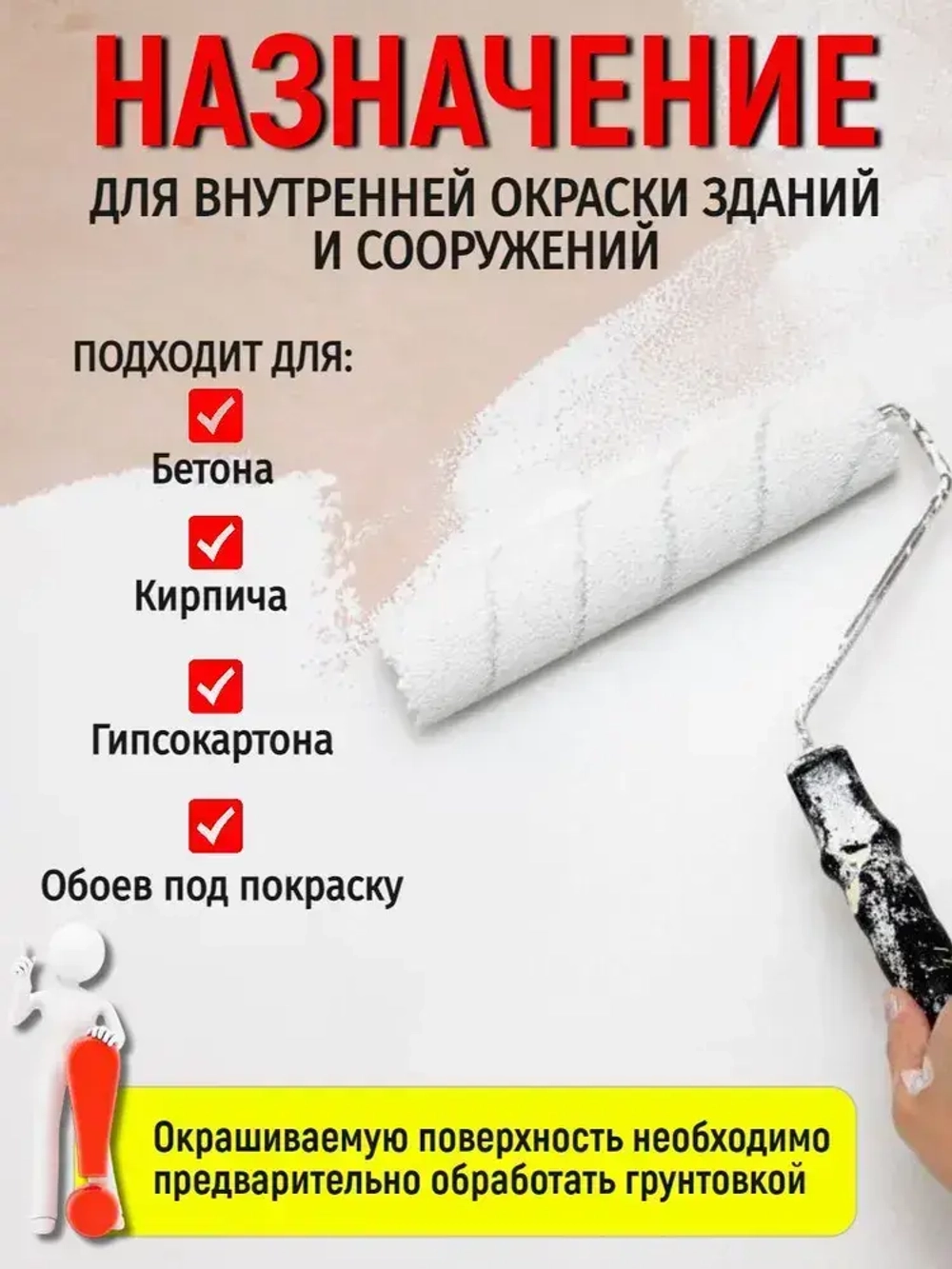 Краска акриловая супер белая для стен и потолков 1,5 кг