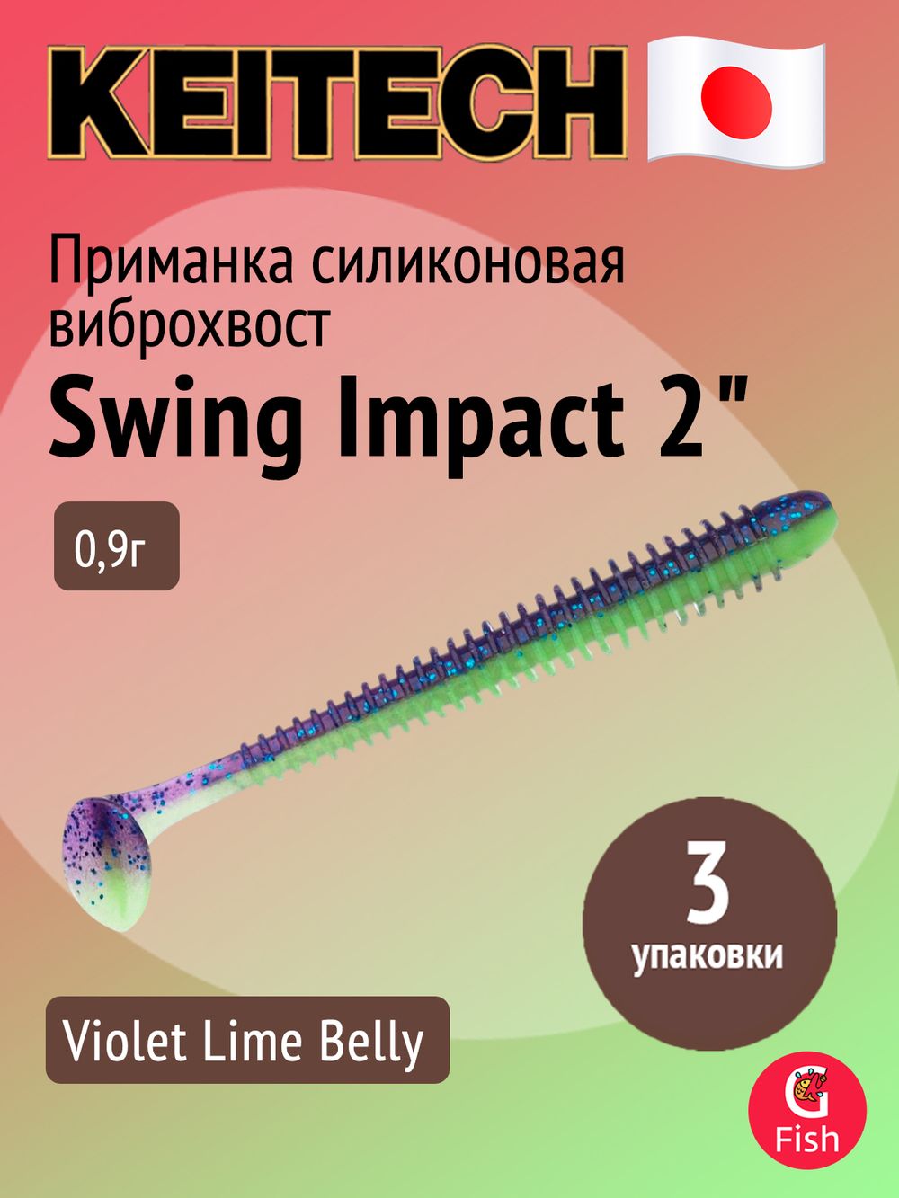 Приманка силиконовая Keitech Swing Impact 4.5" #417 Gold Flash Minnow, 3 упаковки по 6 штук