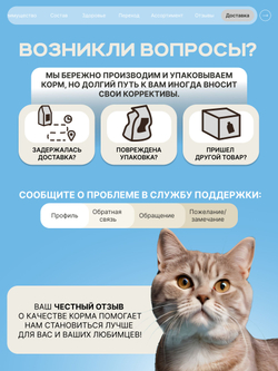 Корм сухой для стерилизованных кошек породы Британская короткошерстная, с лососем, 5 кг, QUATTRO