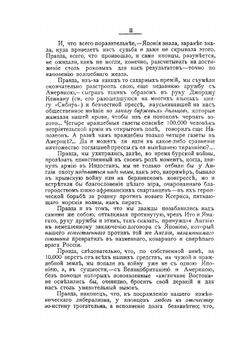 Свобода и евреи | А.С. Шмаков