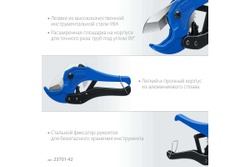 Высокоточный труборез ЗУБР Профессионал-42 по пластиковым трубам до 42 мм 23701-42_z02
