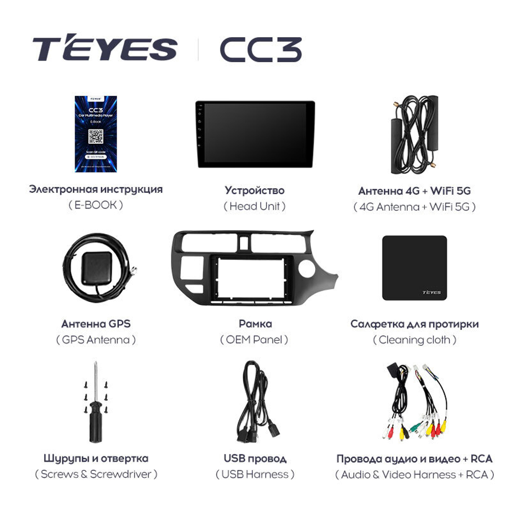 Teyes CC3 9"для KIA Rio 4 K3 2011-2015 (прав)