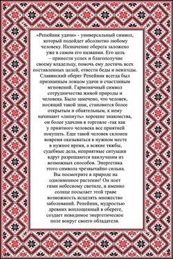 Брелок из дерева Репейник Удачи