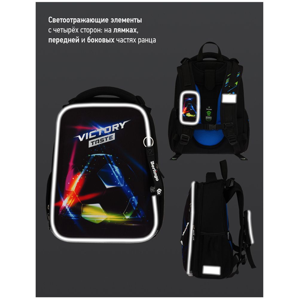 Ранец Berlingo Expert Victory taste RU07122 37х28х16см, 2 отд., с анатомической спинкой