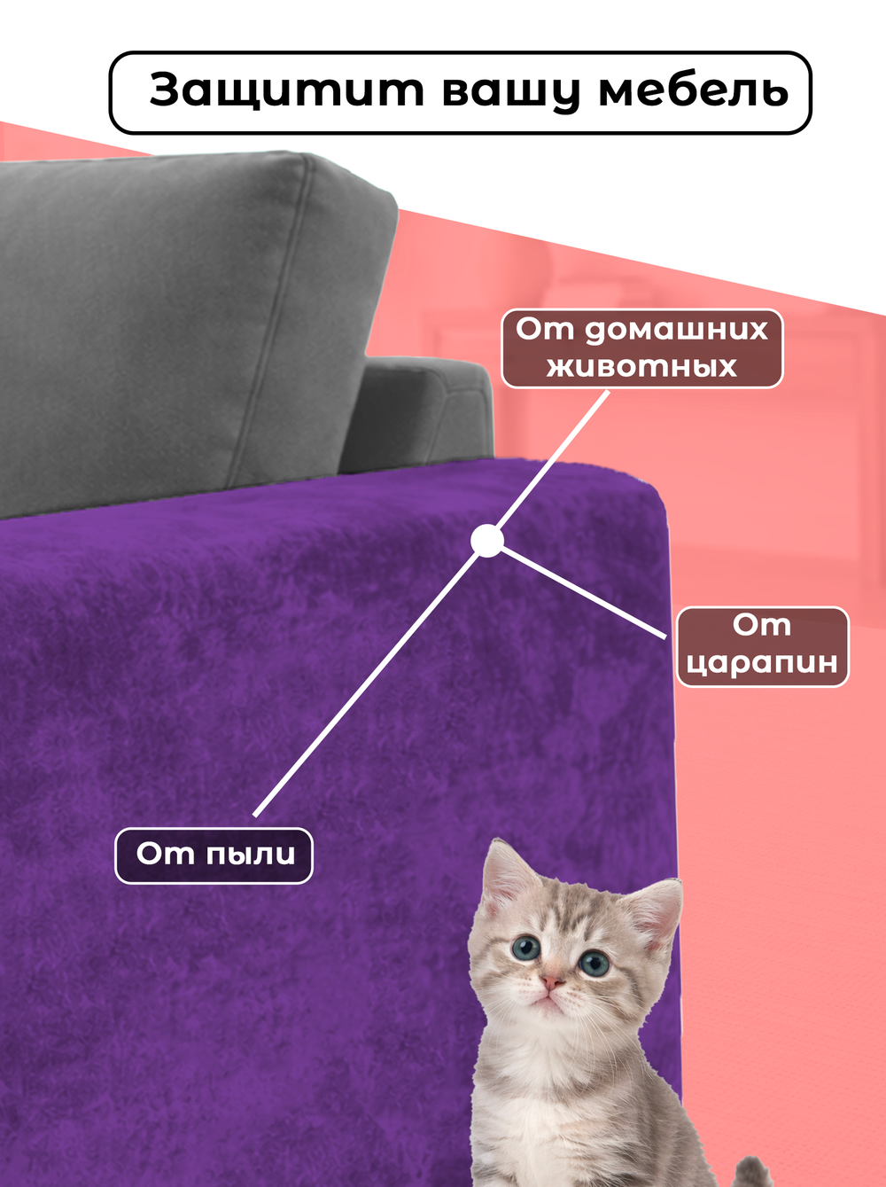 Чехлы на подлокотники дивана 5-10 см