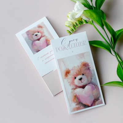 D-601 С днём рождения! конверт (цена за упаковку из 5 штук)