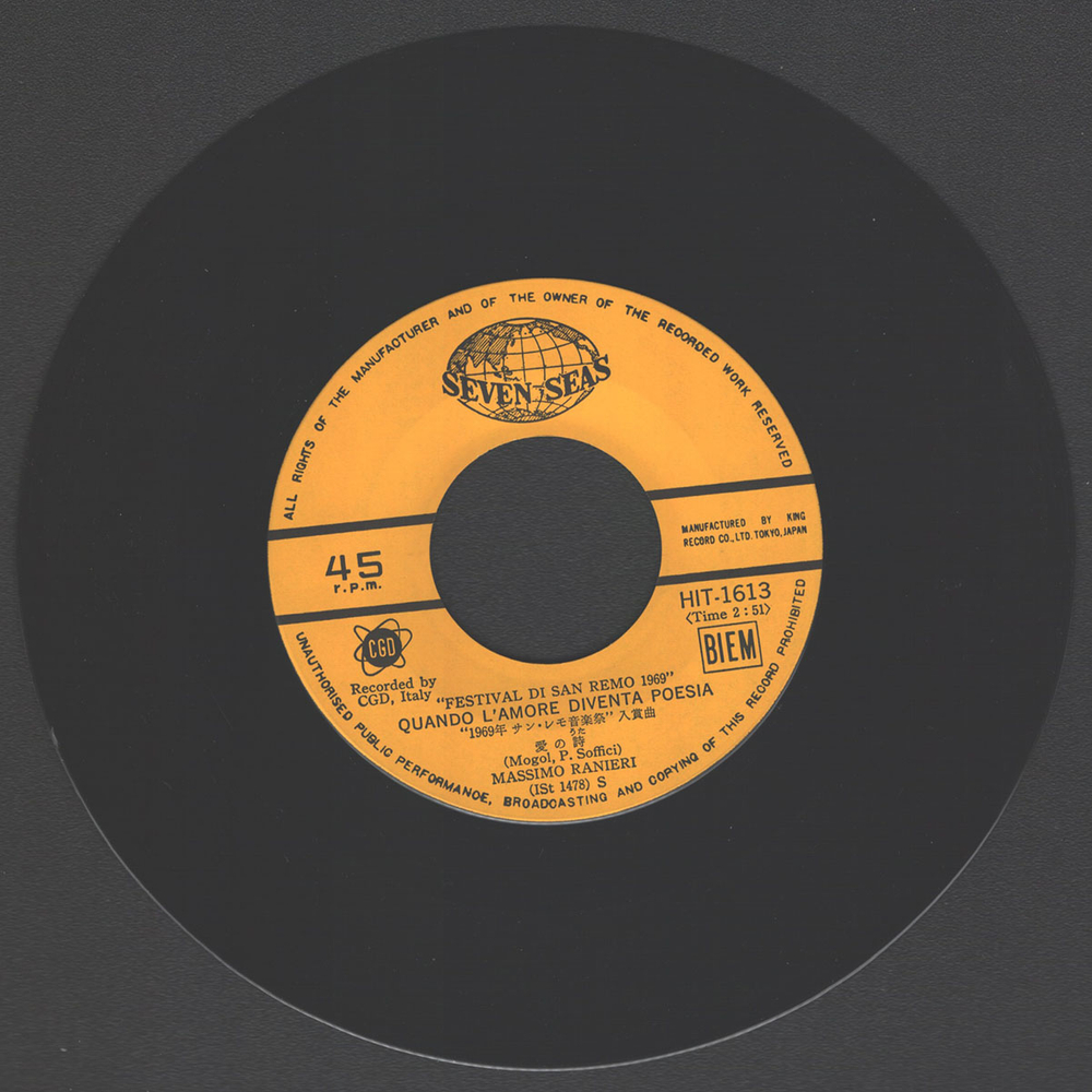 Gigliola Cinquetti, Massimo Ranieri / La Pioggia - Quando L'Amore Diventa Poesia (7" Vinyl Single)