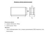 Гибкая вставка прямоугольная 400x200