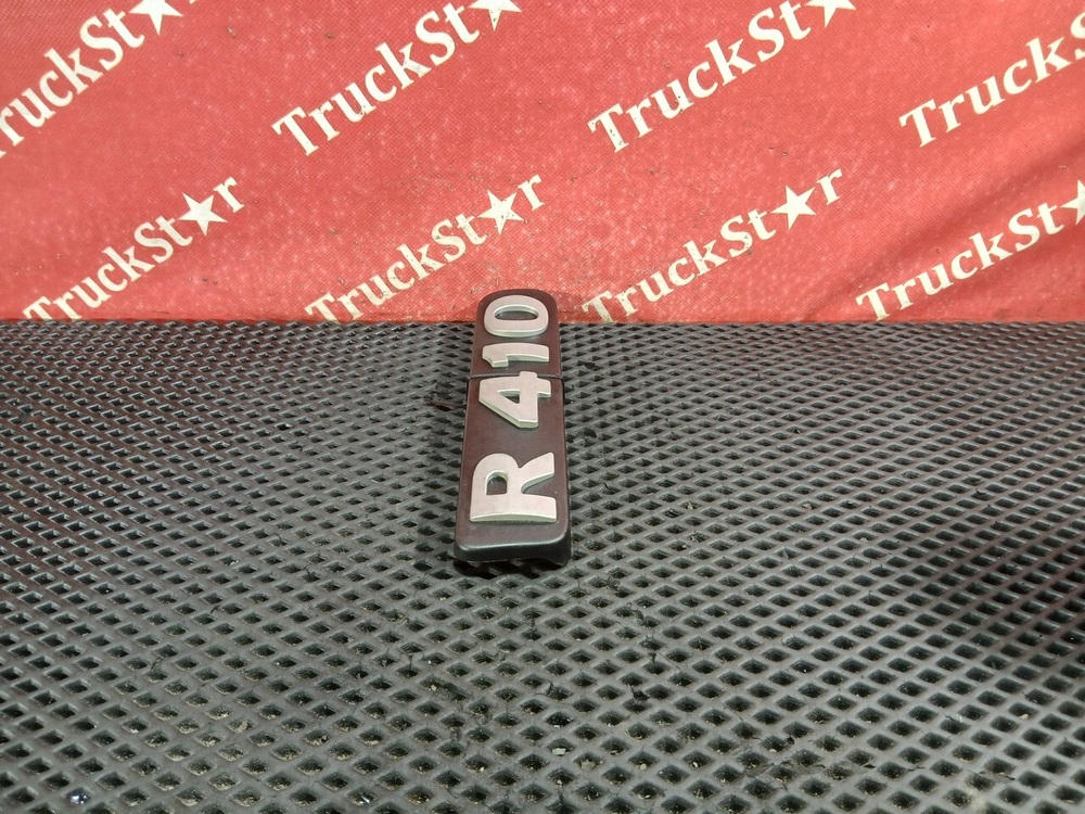 Эмблема R410