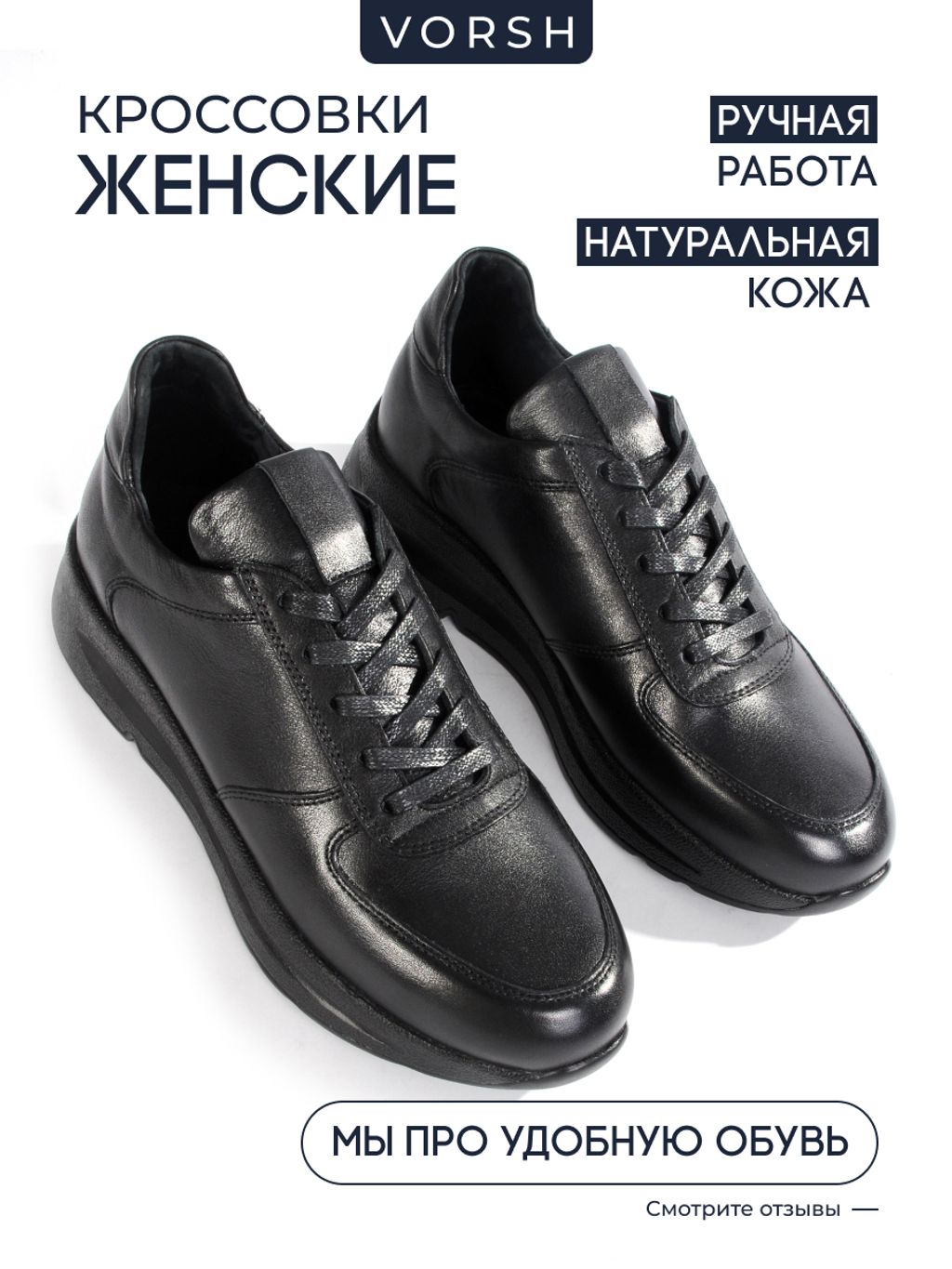 Кроссовки V2130G