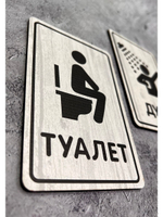 Табличка парная