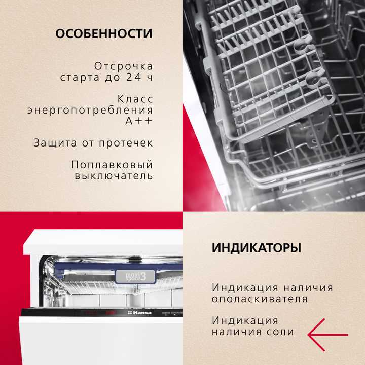 Встраиваемая посудомоечная машина Hansa ZIM626EH