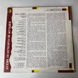 Винтажная виниловая пластинка LP Creedence Clearwater Revival, Криденс, Traveling Band, Бродячий Оркестр, Архив Популярной Музыки Пластинка 3 (СССР 1988)