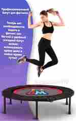 Каркасный батут, диаметр 3 фт