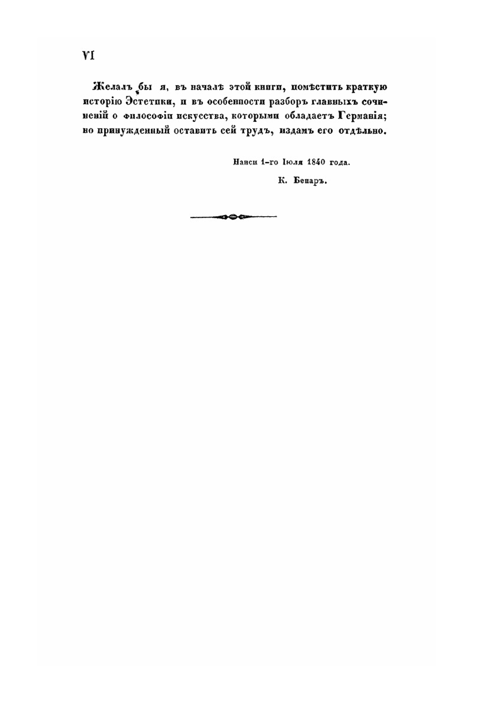 Курс эстетики или наука изящного. Часть 1 | Г. В. Ф. Гегель