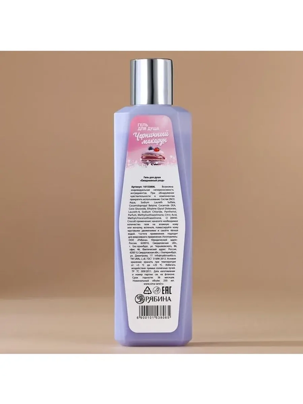 Гель для душа, 250 мл, аромат черничного макаруна, AROMA SOU