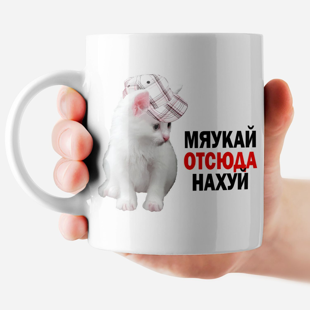 Кружка с приколом "Не зли лисичку"