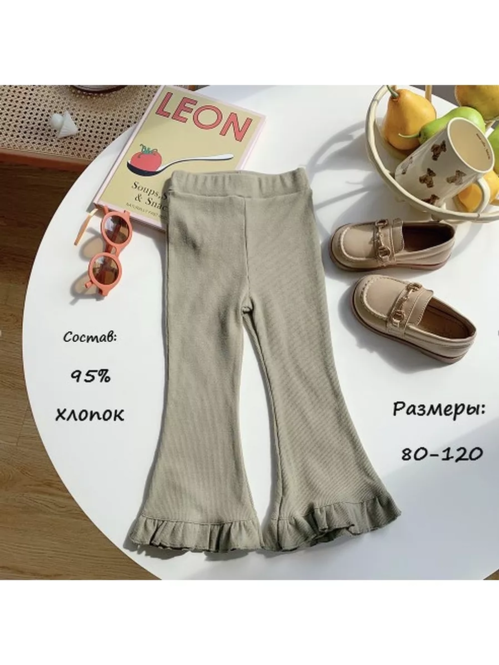 Лосины клеш