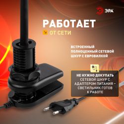 Настольный светильник ЭРА NLED-509-8W-BK светодиодный на струбцине черный