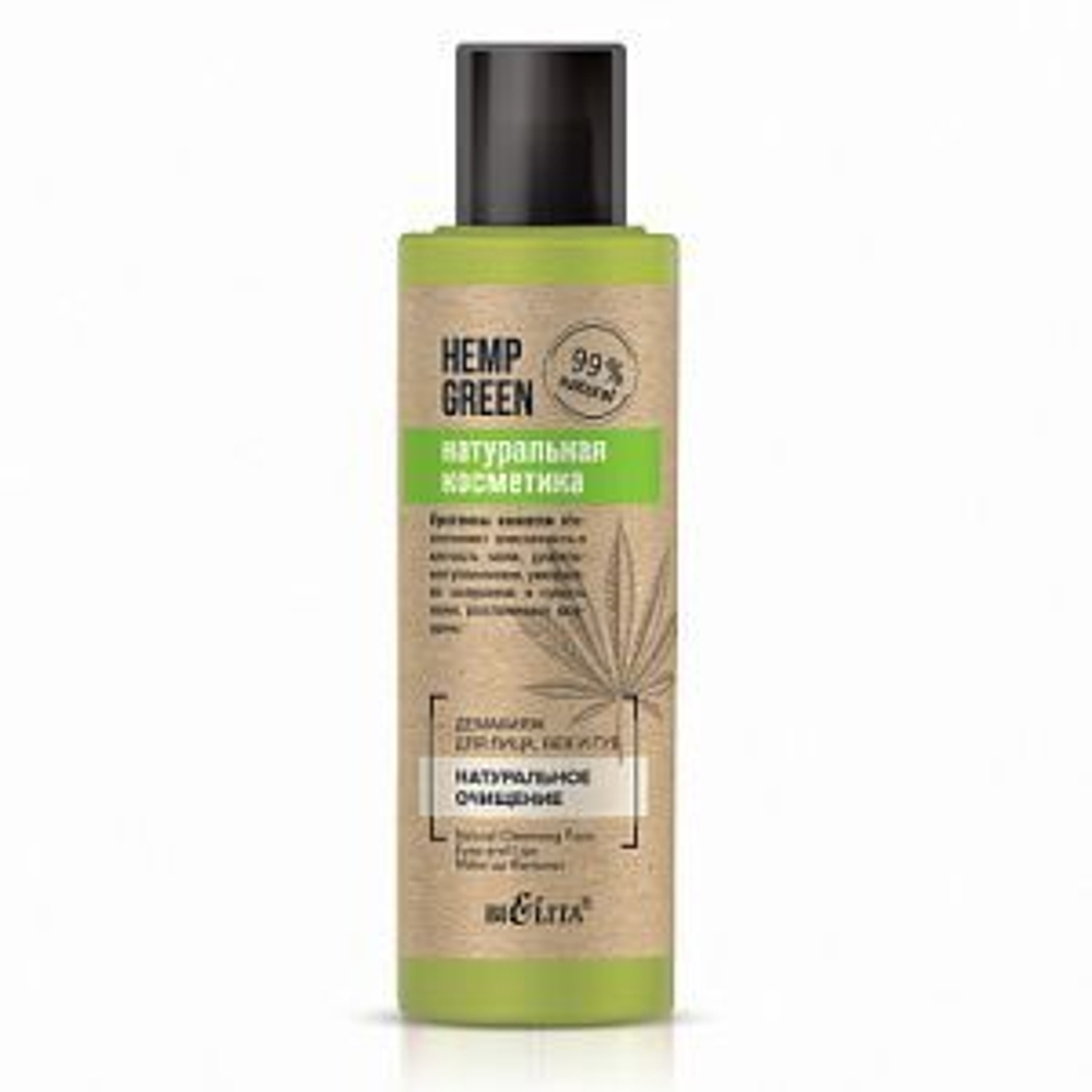 Белита Hemp Green ДЕМАКИЯЖ для лица, век и губ «Натуральное Очищение», 150мл