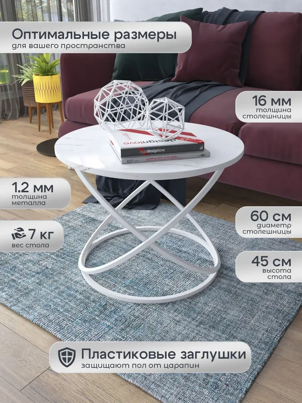 Журнальный стол Инфинити - БСБГ - МДФ в ПВХ