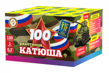 Салютная установка (ракетница) Катюша (100/0,2) JF KT100