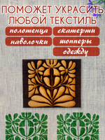 Деревянный штамп 188