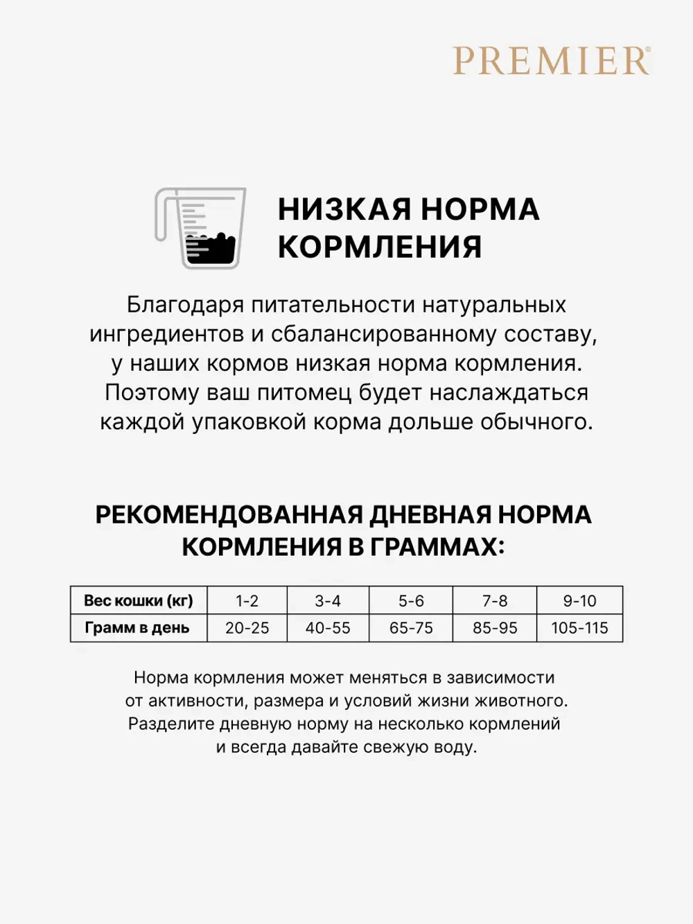 Сухой корм для кошек Premier Cat Sterilised стерилизованных и кастрированных котов лосось с индейкой 2кг