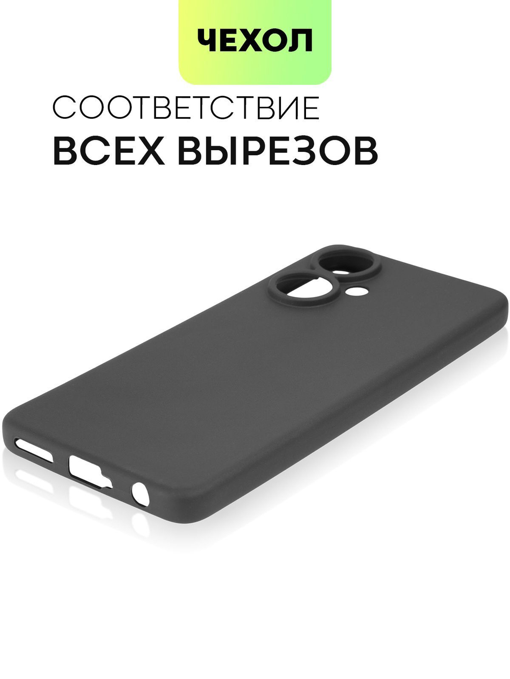 Чехол BROSCORP для Tecno Spark 9 Pro оптом (арт. TCN-S9PRO-COLOURFUL-BLACK)