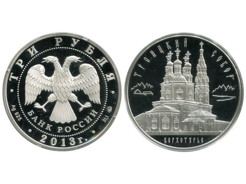 3 рубля Троицкий собор г. Верхотурье Свердловской обл 2013 г. Proof