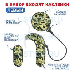 SONNET2 "Камуфляж"