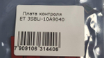 Плата контроля ET 3SBLi-10A9040
