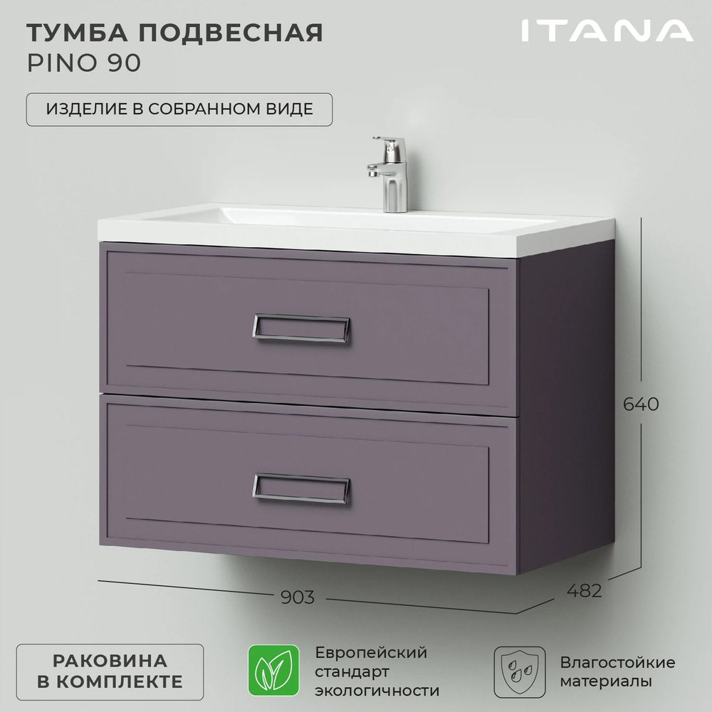 Комплект тумба Pino 90 (903х482х640) подвесная с раковиной Alisa 90 Блэкберри