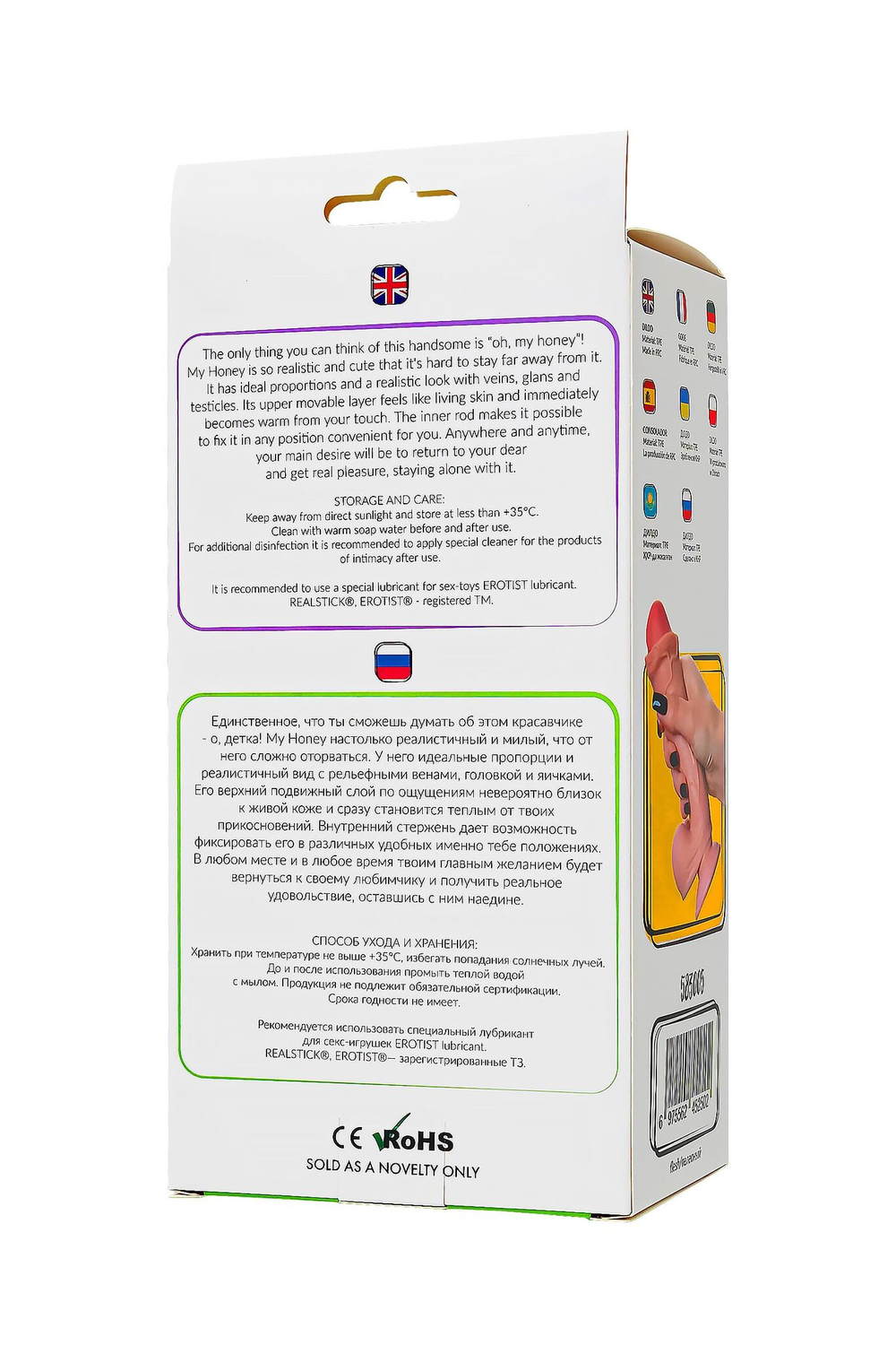 Телесный реалистичный фаллоимитатор My Honey - 18 см. (Цвет: телесный)