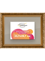 Рамка для постера и фотографий 23,7x29,7