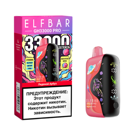 Elf bar GH33000 Pro Ледяной арбуз 33000 затяжек 20мг (2%)