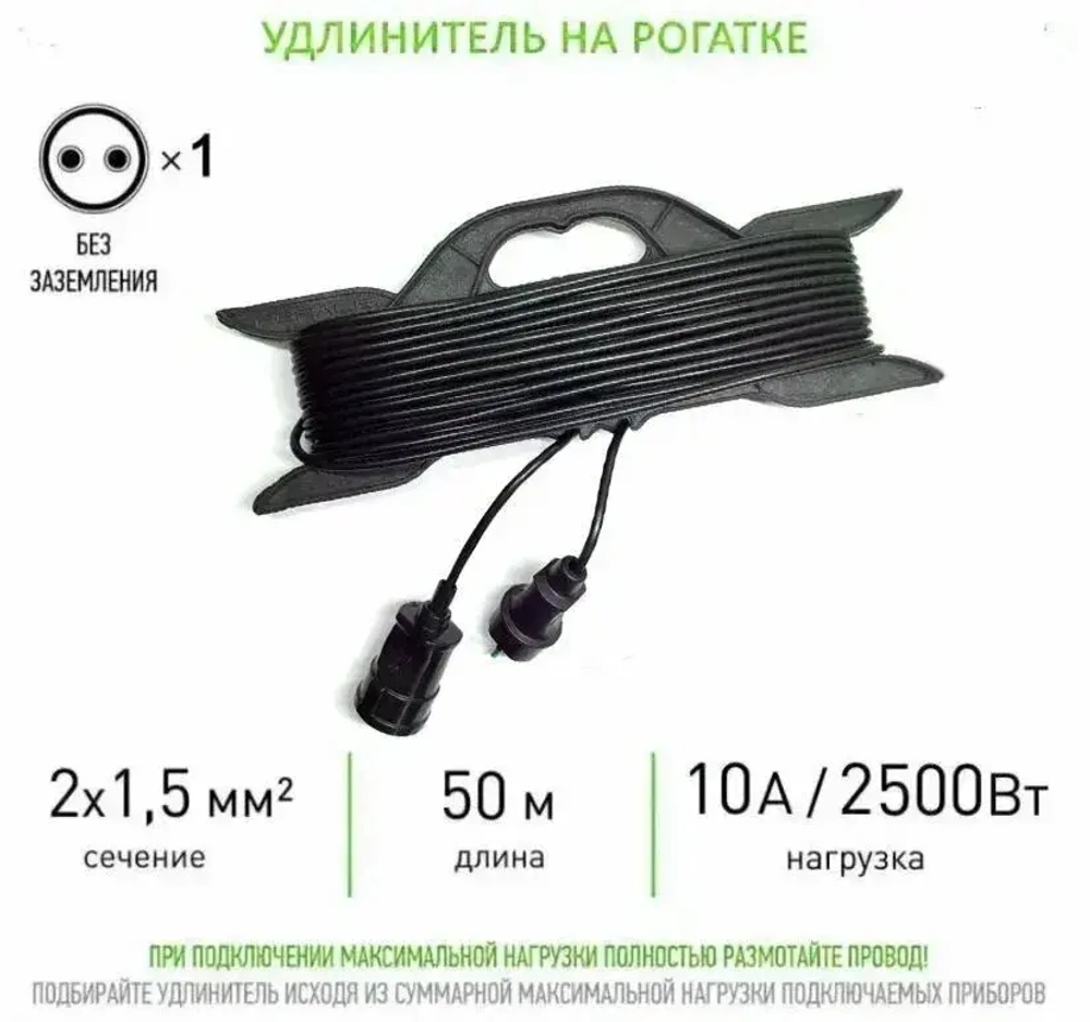 Удлинитель на рамке уличный силовой для сварки ПВС 2х1.5 мм 50 метров, 1 гнездо черный