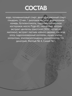Восстанавливающая маска-пленка W.Skin Cica Plus Repair Mask 180г