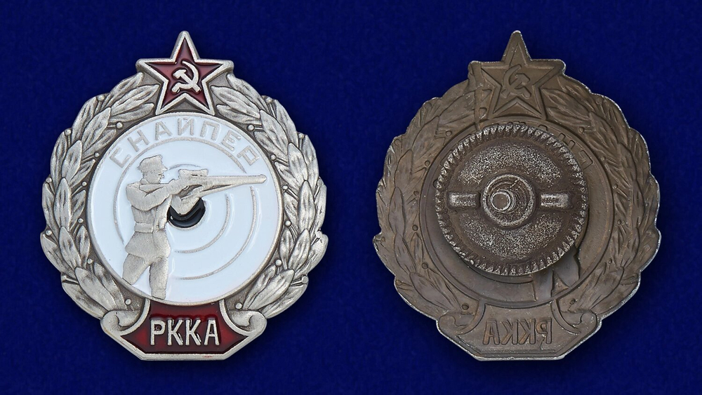 Знак "Снайпер РККА"