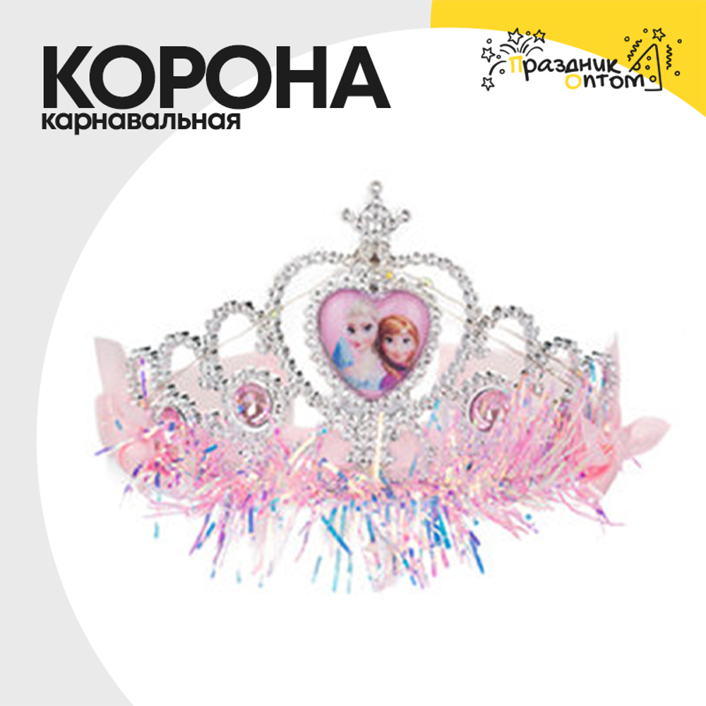корона карнавальная (розовый)
