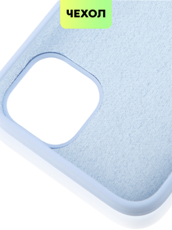 Чехол BROSCORP для Apple iPhone 13 оптом (арт. IP13-SOFTRUBBER-SKY)