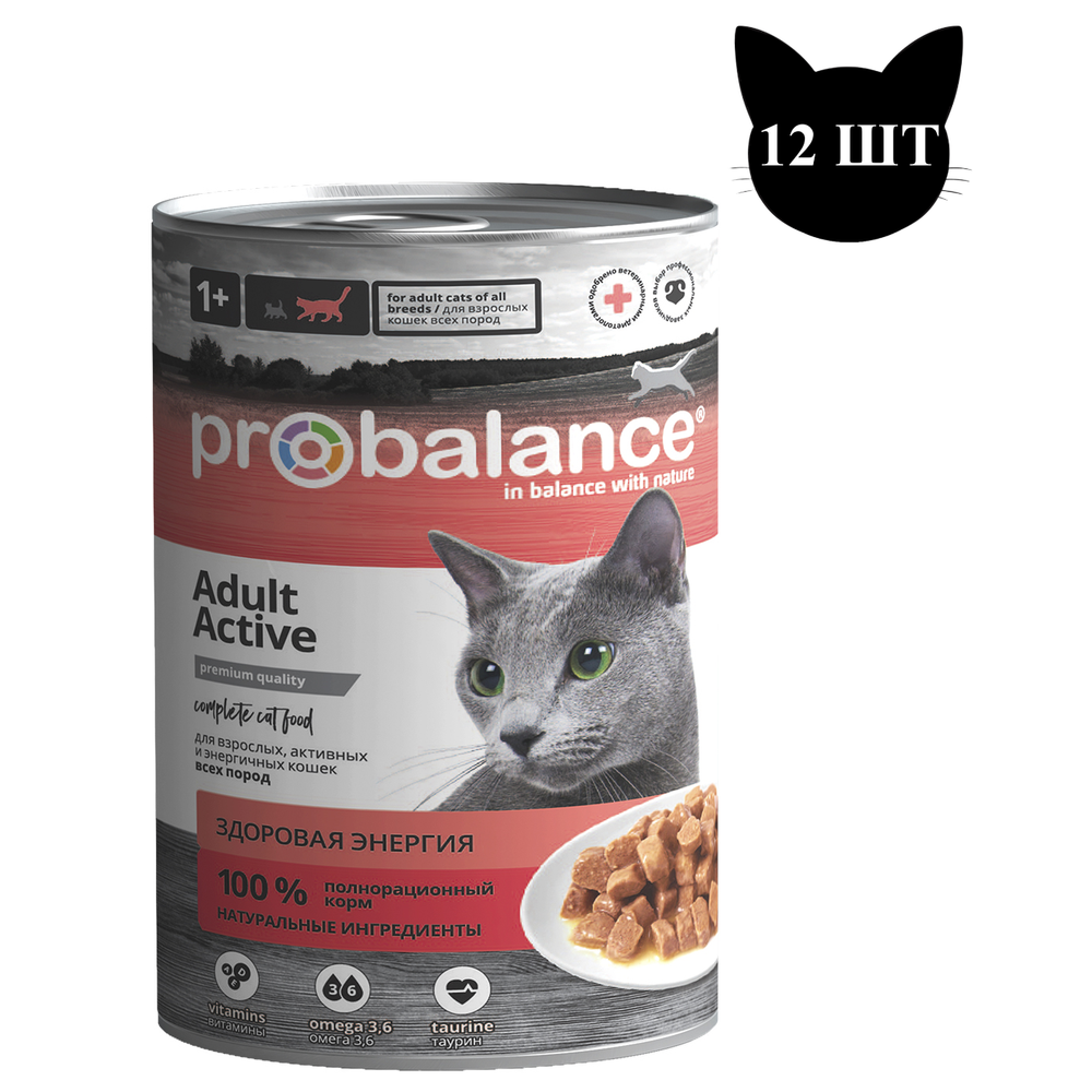Консервы ProBalance Active для кошек, ведущих активный образ жизни Консервы ProBalance Active для кошек, ведущих активный образ жизни