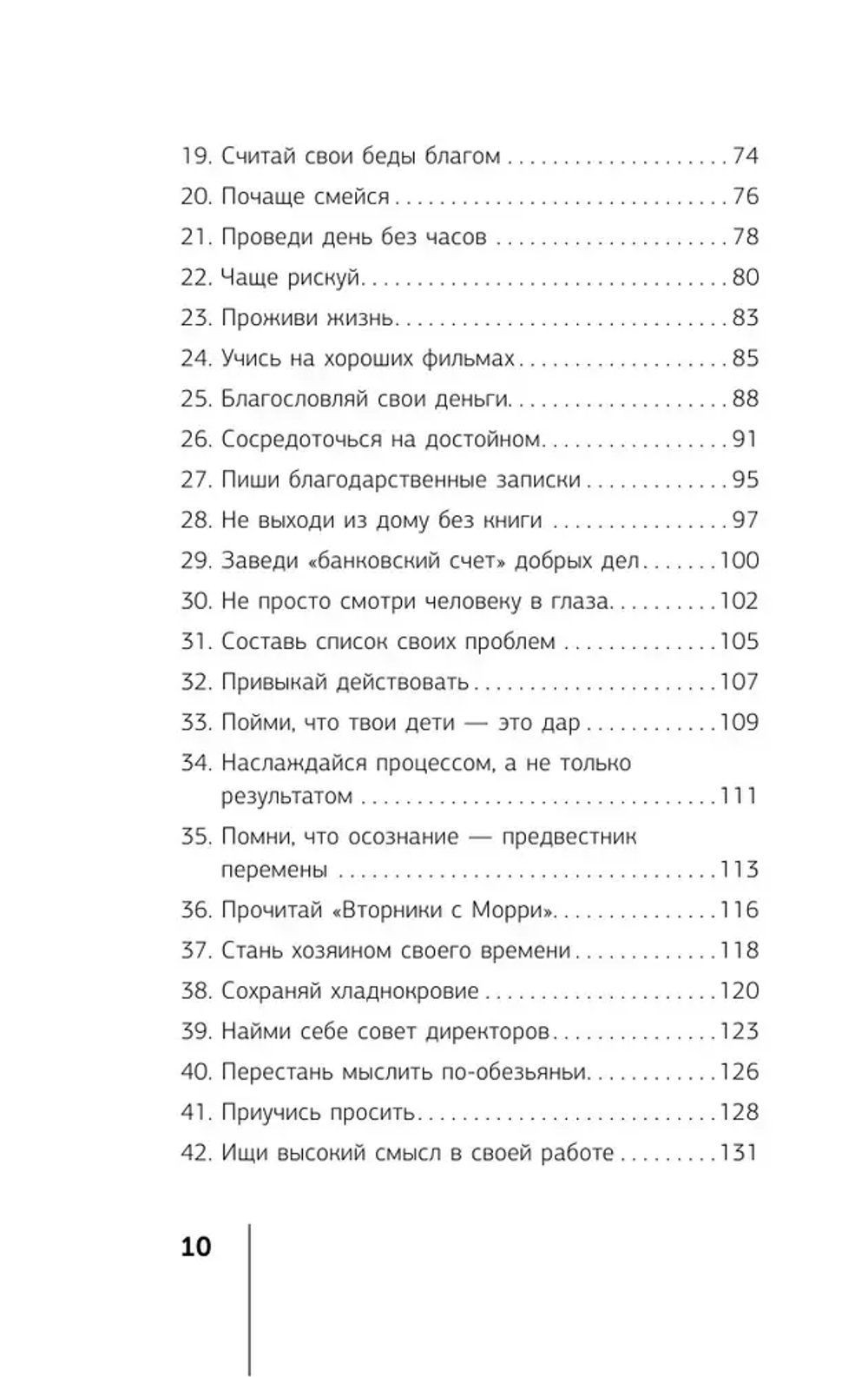 Кто заплачет, когда ты умрешь? Уроки жизни от монаха, который продал свой «феррари»