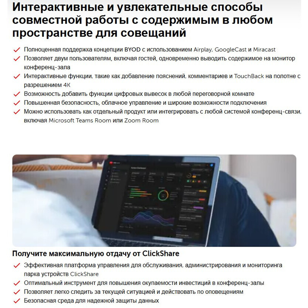 Комплект для ВКС Barco ClickShare C-10 Set GEN2