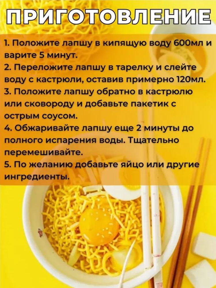 Лапша Ottogi Stir Fry Cheese Ramen Spicy 130 г x 5 шт