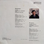 Валерий Леонтьев / Премьера — Песни Александра Морозова (LP)